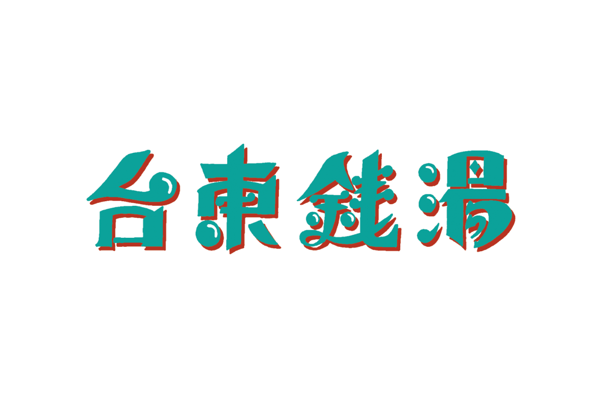 台東区浴場組合ホームページ